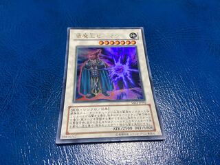 【TAKUMI】猿魔王ゼーマン ウルトラレア あ-82