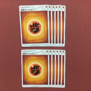 ポケモンカード 基本闘エネルギー 12枚