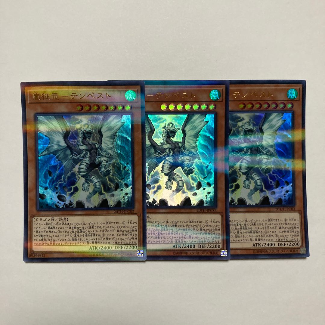 Storm Conqueror - Tempest Parallel Ultralea JPC83