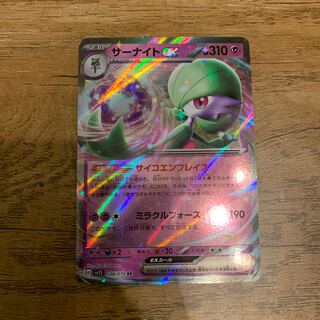 Gardevoirex RR 028/078