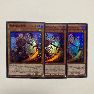 夢魔鏡の夢魔-イケロス スーパーレア JP017