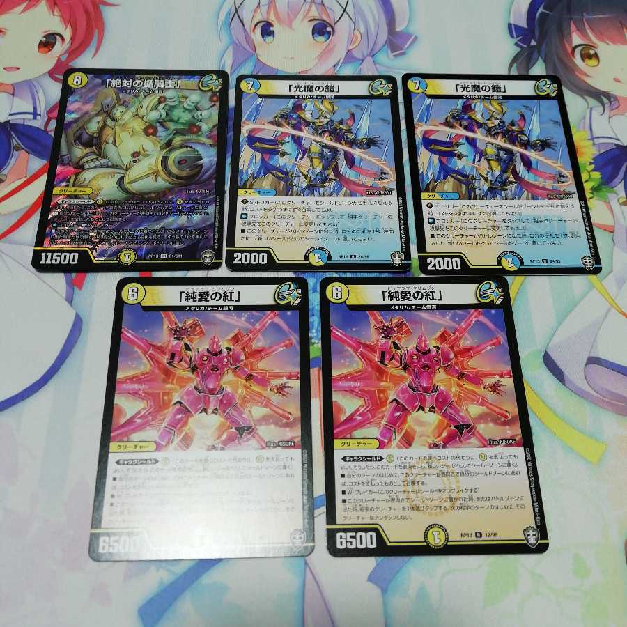 絶対の楯騎士等  計5枚