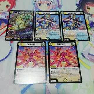 絶対の楯騎士等  計5枚