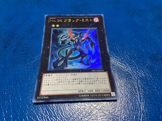 TAKUMI] Number 96: Dark Mist, Ultra Rare, A-83