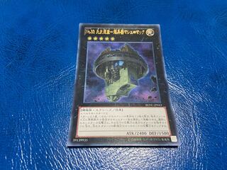 TAKUMI] No.33 Prehistoric Heritage - Psychic Weapons Marsh-Mac Ultra Rare A-84