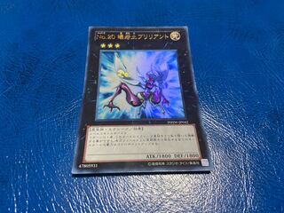 【TAKUMI】 No.20 蟻岩土ブリリアント ウルトラレア あ-85