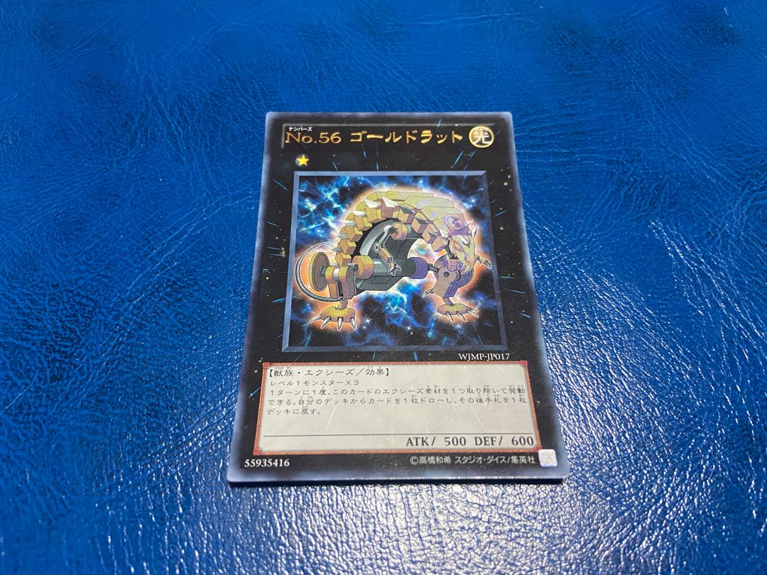 TAKUMI] Number 56: Gold Rat Ultra Rare A-86