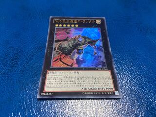 Number 6: Chronomaly Atlandis Ultra Rare A-87