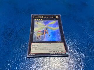 Number 8: Heraldic King Genom-Heritage Ultra Rare A-88