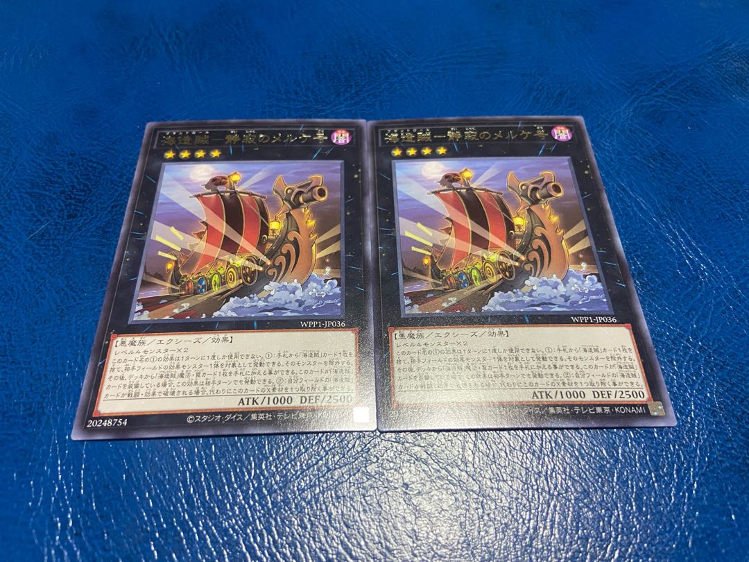 TAKUMI] Umi Zouzou - Merke of Serenity, rare, 2 pieces, A-89