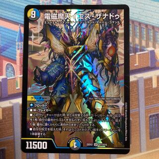 電磁魔天イエス・ザナドゥ SR S11/S15