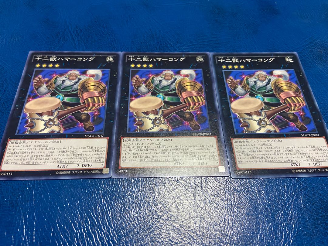 TAKUMI] Zoodiac Hammerkong Normal 3 pieces A-91