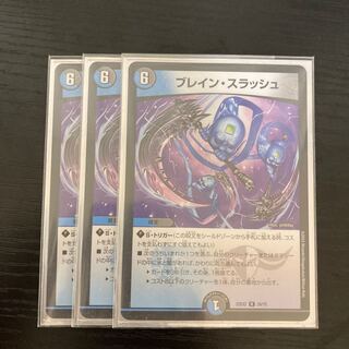 ブレイン・スラッシュ R 24/75