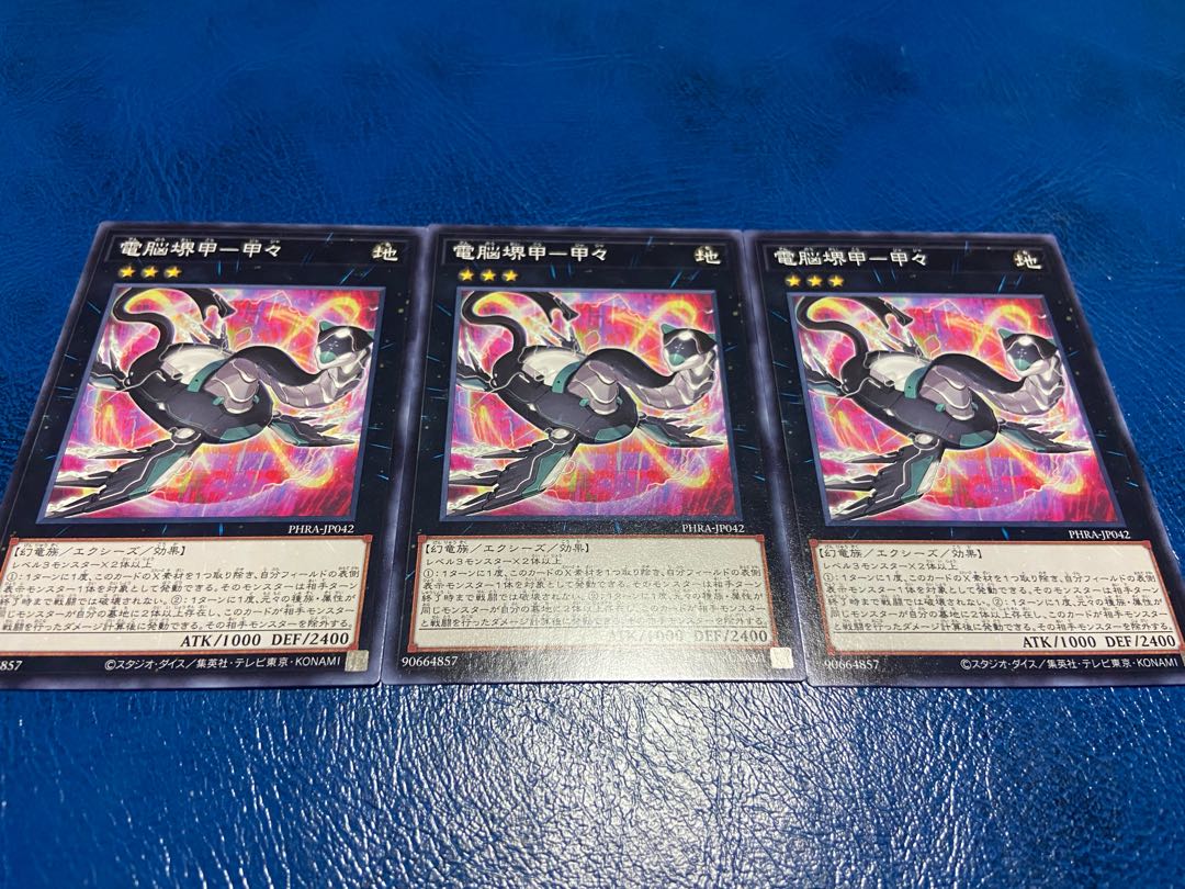 TAKUMI] Dennou Sakai Kou - Kou-You Normal 3 sheets A-92