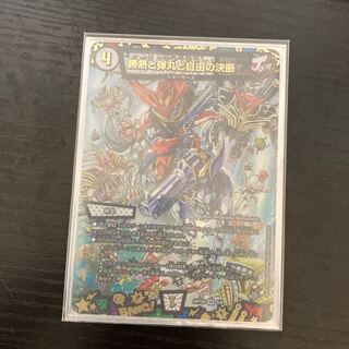 Winning Heat, Bullets, and the Decision of Freedom God Art