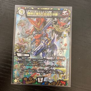 Victory Heat, Bullets, and the Decision of Freedom God Art 2)