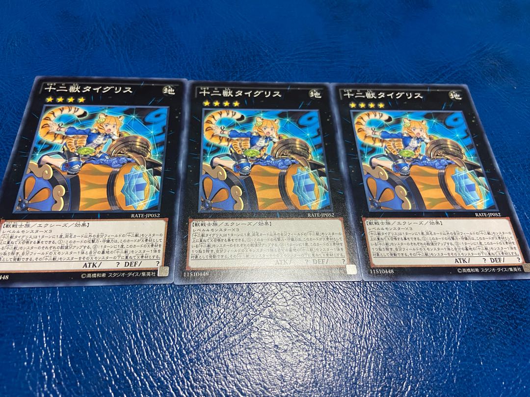 TAKUMI] Zoodiac Tigermortar Normal 3 pieces A-95