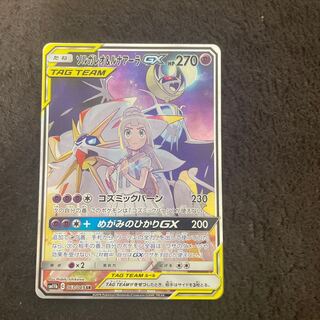 Solgaleo&Lunalagx sr sa