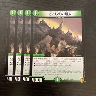 Psychic people of this world U 25/95