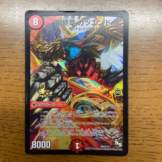 Final chapter KATS-END P84/Y12 1枚