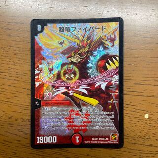 超竜ファイバード 2D/3D 1枚