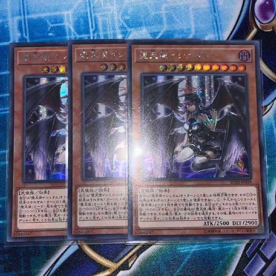 Yu-Gi-Oh! Darklord Ixchel 3 Secret