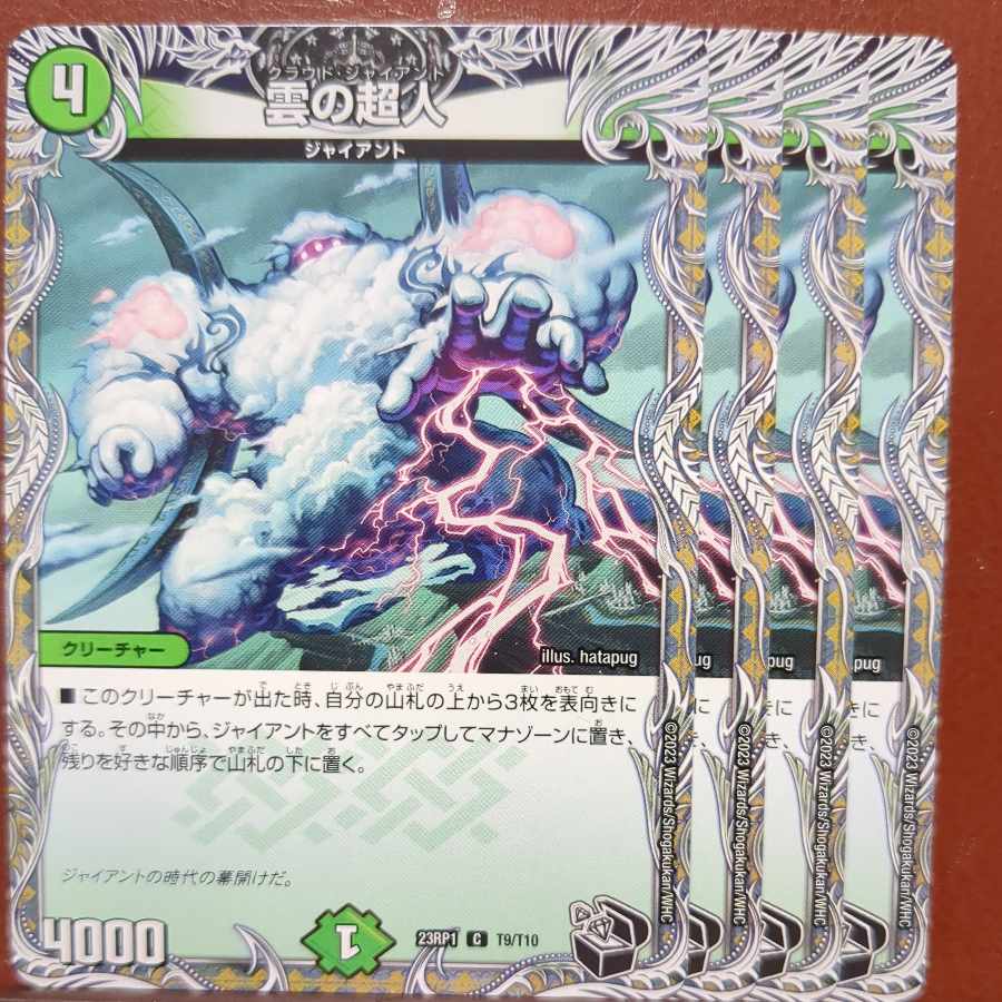 srs set discount cloud psychic man (black treasure) c t9/t10