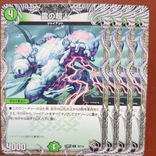 ze-ro dedicated srs set discount cloud psychic person (black treasure) c t9/t10