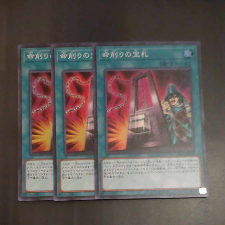 Card of Demise Super Rare JP036✕3