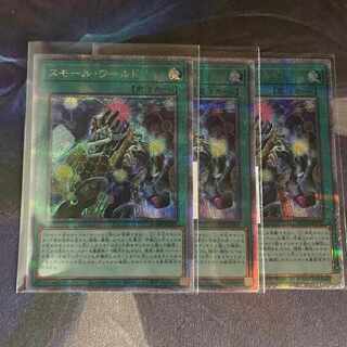 スモール・ワールド　25th シークレット　3枚