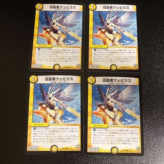 DM Pilgrim Webius (13/13) Common, set of 4, 3