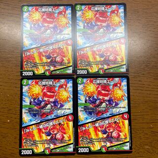 Cheering Fairy Yell｜"Cheer Together, Everyone! U 74/110