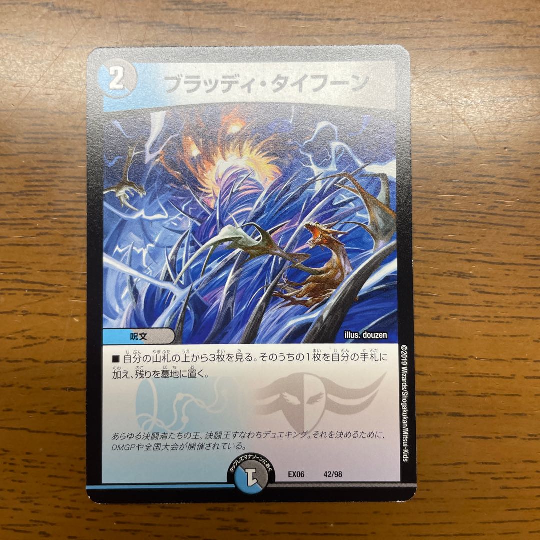 Bloody Typhoon 42/98