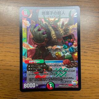 Psychic person of baked goods VR 10/74