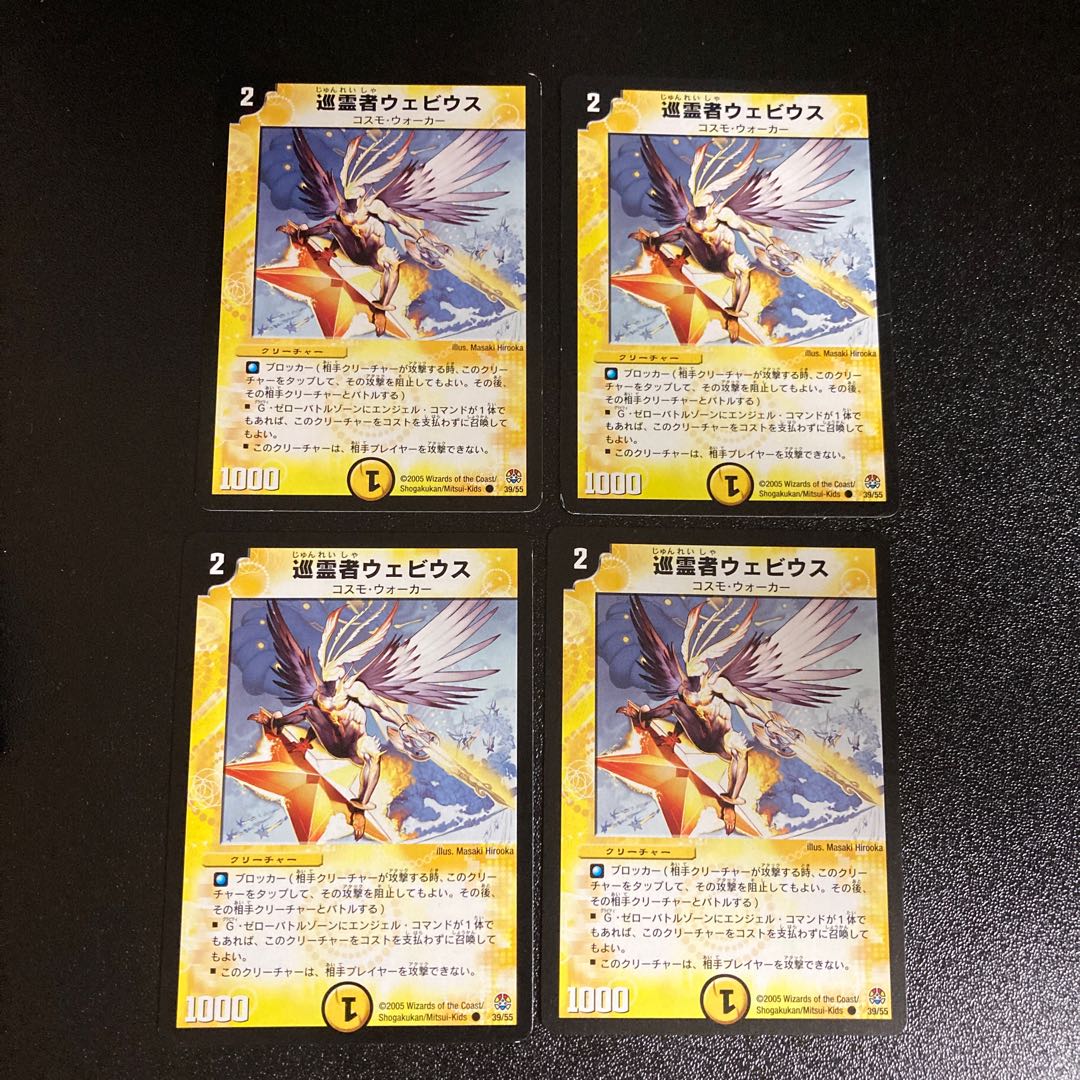 DM Pilgrim Webius (39/55) Common, set of 4, 10