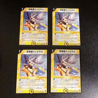 DM Pilgrim Webius (39/55) Common, set of 4, 10