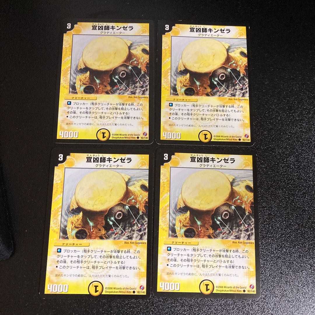 DM ★あくせら様専用★ 巡霊者ウェビウス(39/55) コモン 4枚セット11など