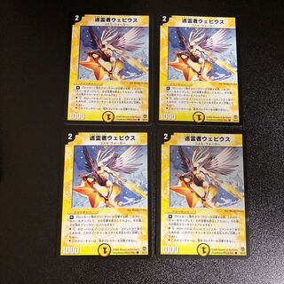 DM Pilgrim Webius (39/55) Common, set of 4, 12