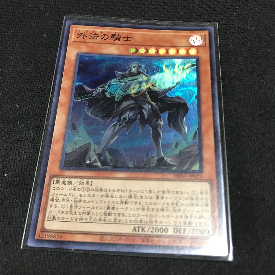Knight of Gaiho Super Rare JP023