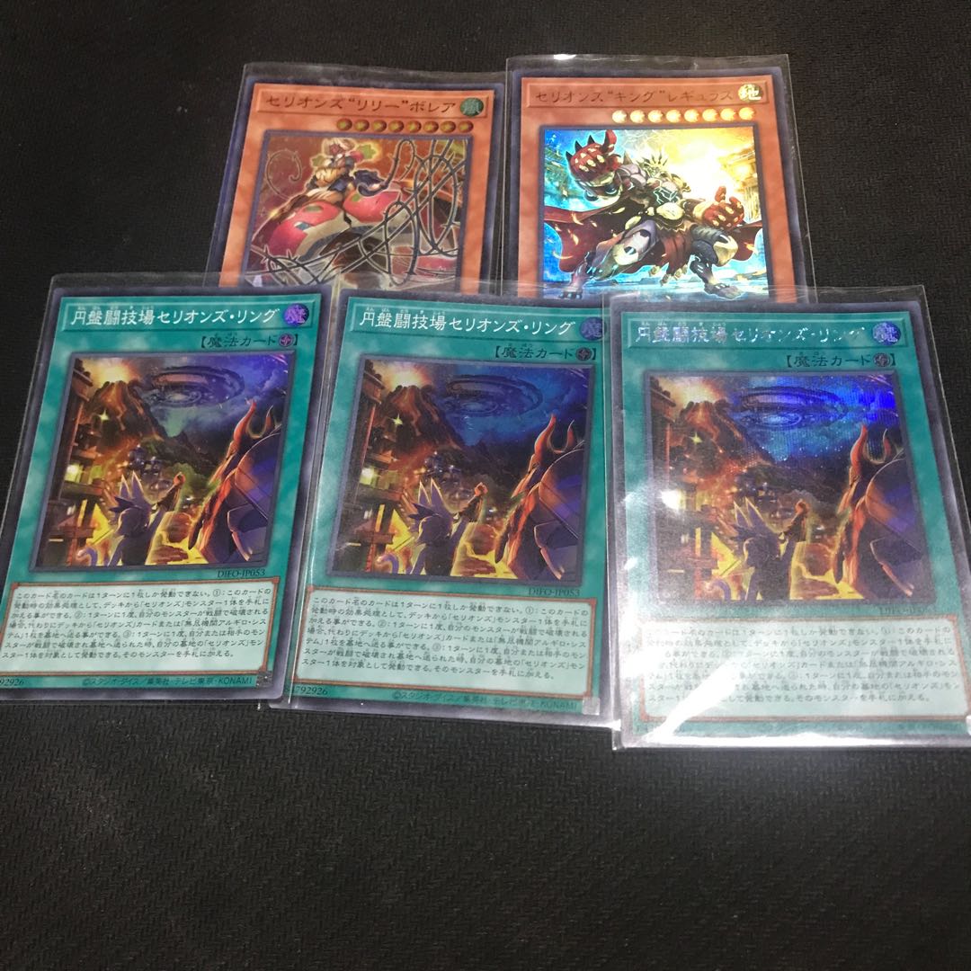 Therions "King" Regulus Ultra Rare JP007