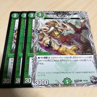 原始 サンナップ(黒トレジャー) C T19/T20 1枚 67/70 3枚