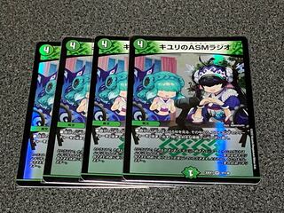 ASM Radio in Kiuri, VR 37/130