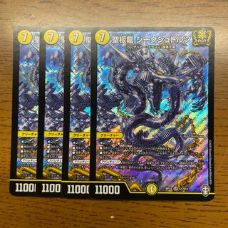 Holy Plate Dragon Siegstolz SR S1/S11