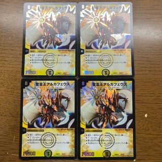 Alcaeus, King of the Holy Spirit 29/70