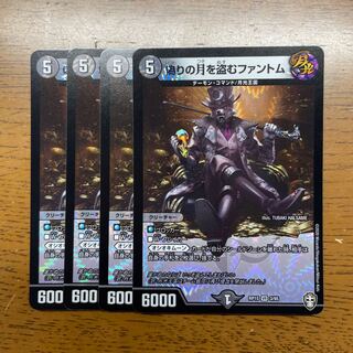 Phantom Stealing Jilt's Moon