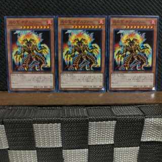 【ぽぽたん】遊戯王  #2241  炎の王 ナグルファー  ノーマル  ３枚