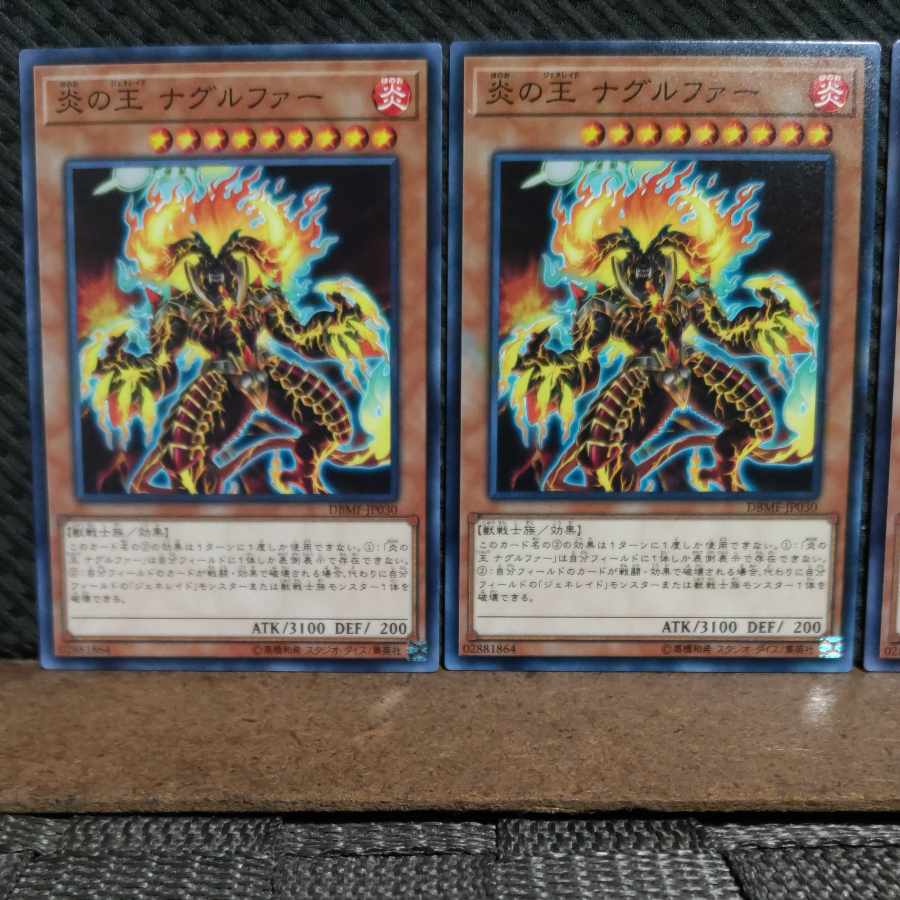 【ぽぽたん】遊戯王  #2241  炎の王 ナグルファー  ノーマル  ３枚