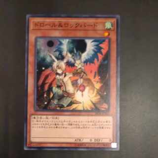 Drawl & Rockbird Normal JP021 [Mokurindo