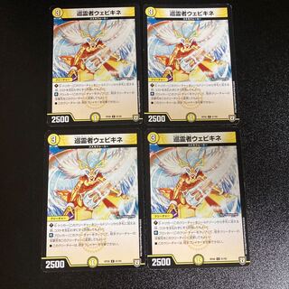 DM Pilgrim Webikine Common, set of 4, set of 1