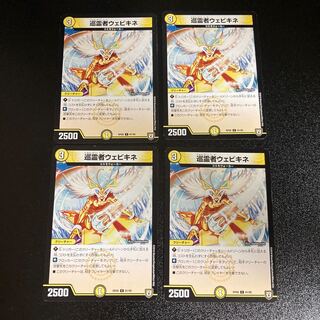 DM Pilgrim Webikine Common, set of 4, 4